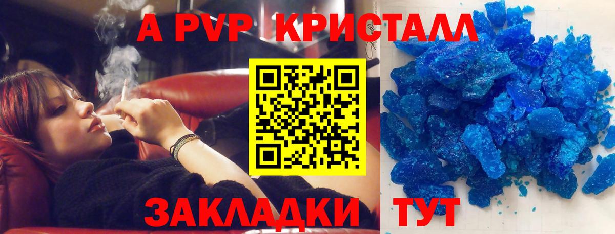 Магадан  Alpha PVP мука  Вход с VPN  APVP  Alpha-PVP мука 
