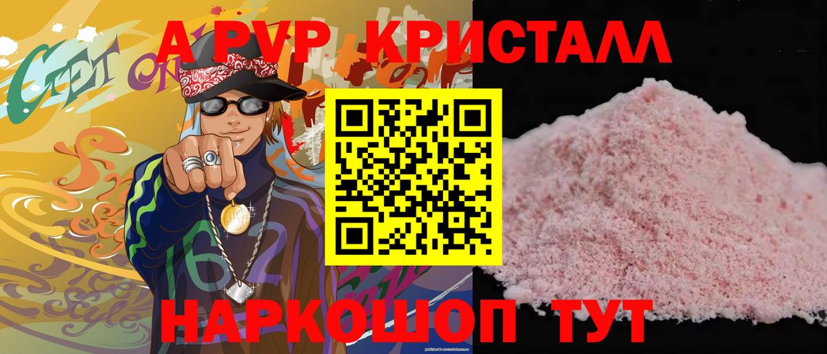 Альфа ПВП мука Магадан