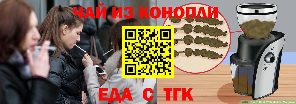 Cannafood конопля  Вход с VPN  Магадан 