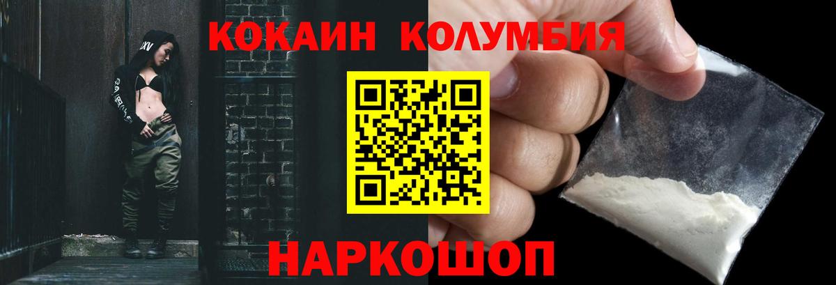 КОКАИН 97% Магадан