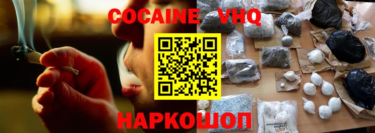 COCAIN Перу  Cocaine 99%  Cocaine  Вход с VPN  Магадан 