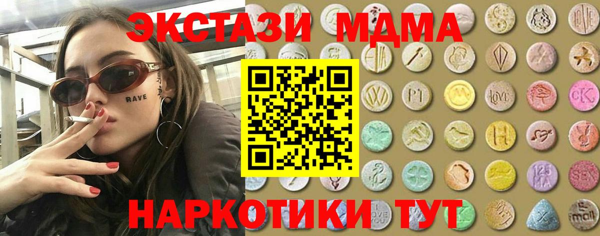 ЭКСТАЗИ VHQ  ЭКСТАЗИ TESLA  Экстази  Вход с VPN  Магадан 