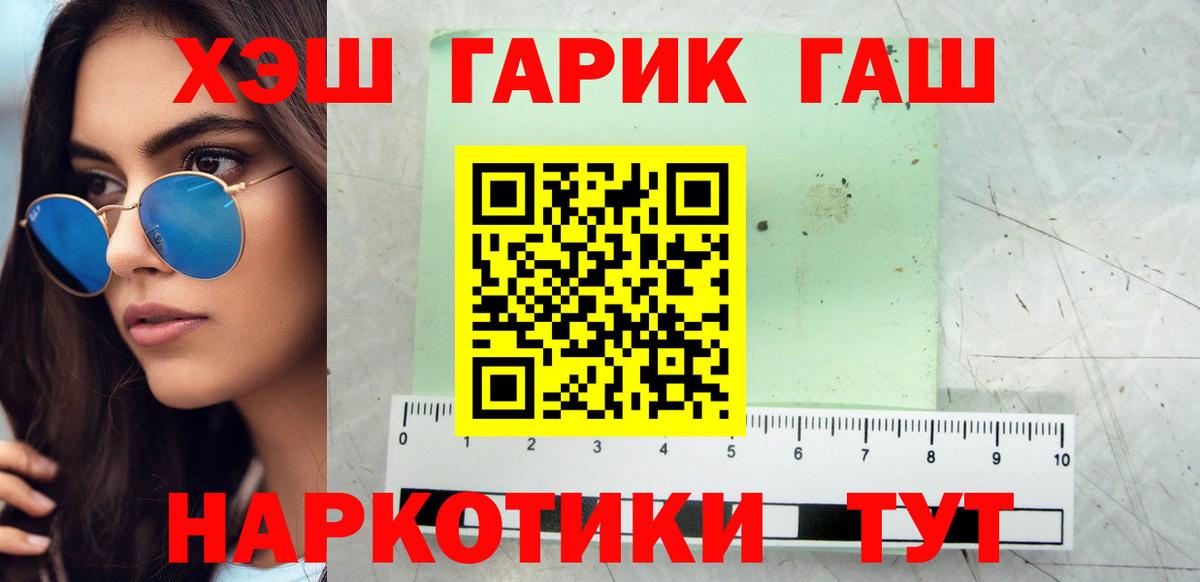 ГАШИШ Cannabis  Вход с VPN  Магадан  Гашиш ice o lator 