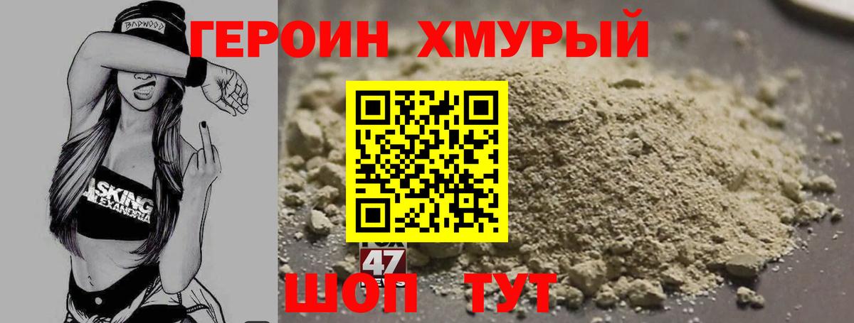 ГЕРОИН афганец Магадан