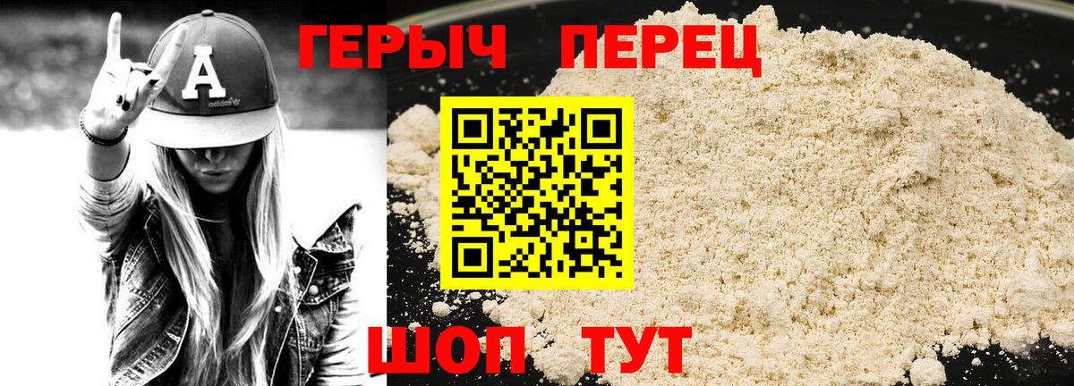 Героин белый  Вход с VPN  Магадан 