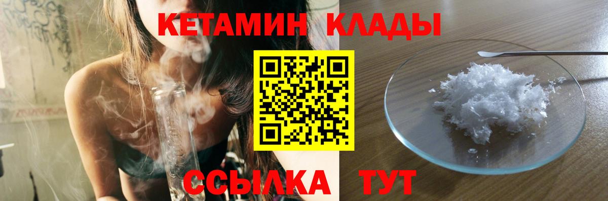 КЕТАМИН ketamine  Кетамин VHQ  Вход с VPN  Магадан 