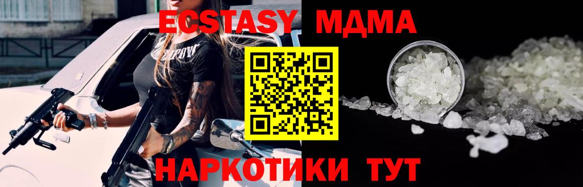 МДМА Molly  Вход с VPN  МДМА  MDMA кристаллы  Магадан 