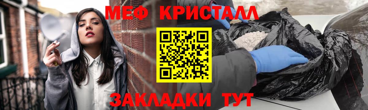 МЯУ-МЯУ  Вход с VPN  МЕФ VHQ  Меф  Магадан  Меф mephedrone 