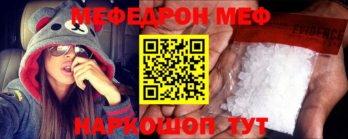 Меф кристаллы Магадан