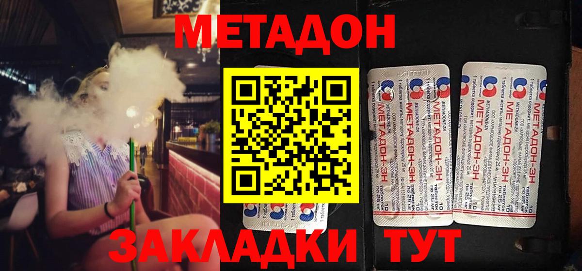 МЕТАДОН мёд  Метадон мёд  Магадан  Вход с VPN 