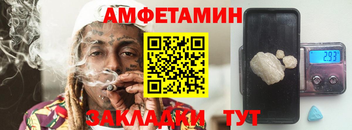 Первитин кристалл Магадан