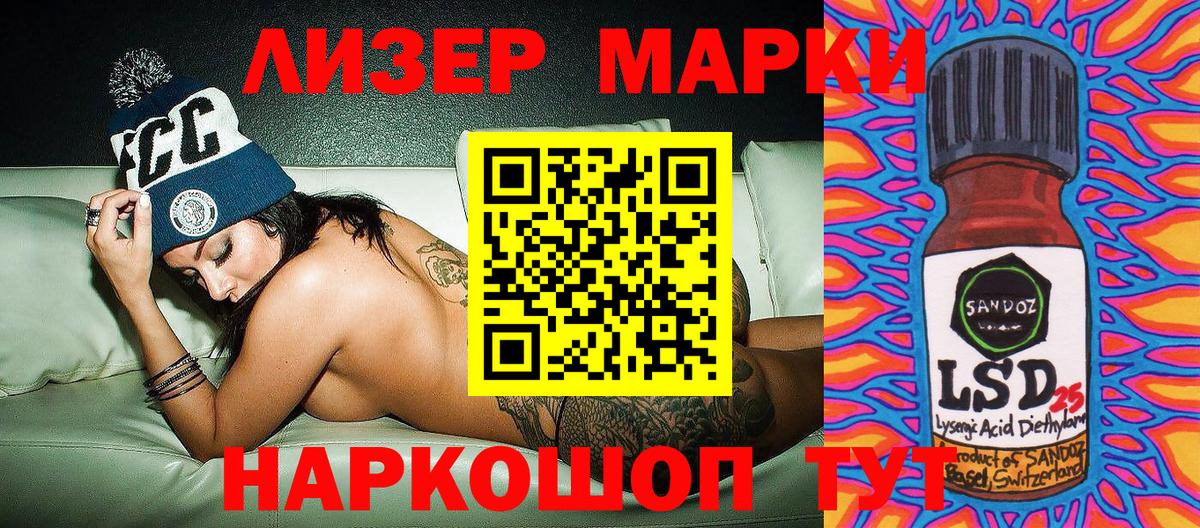 Магадан  Наркотические марки 1500мкг  Вход с VPN 
